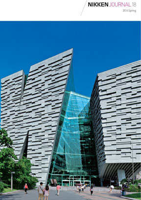 NIKKEN JOURNAL 18 2014 Spring